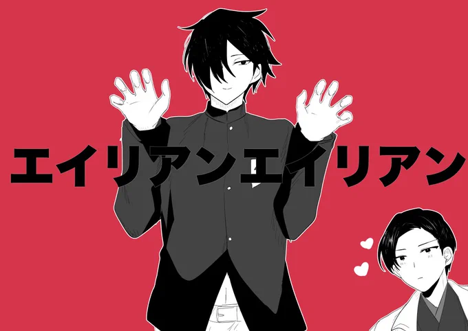 ときめき しゅき〜