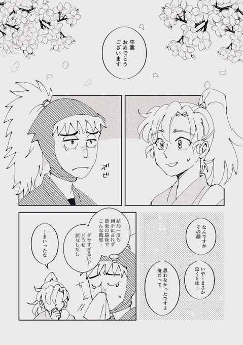 五年伊オンリーで展示してた鉢伊🌸 