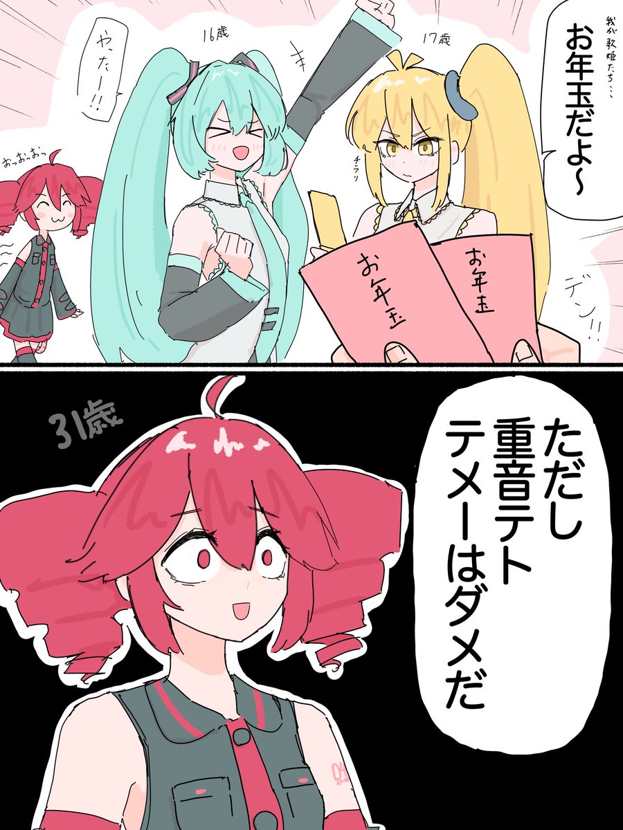 みどりかめちゃん (@midorikames14) / Posts / X