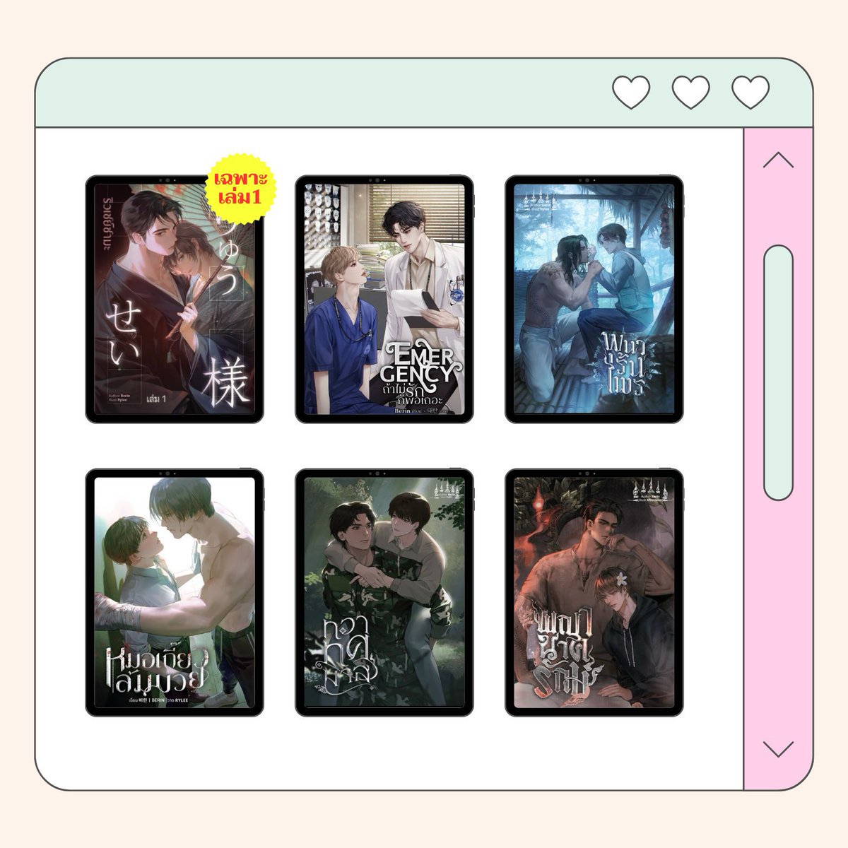 _berinnews's tweet image. กิจกรรมอ่านอีบุ๊กฟรี 7 วัน

เพียงกรอกโค้ด : mebxBL31jan26

ก็สามารถอ่านได้เลยนะคั ทางบีรินบุ๊กส์ขนทับนิยายมาให้ทั้งหมด 11 เรื่อง ! 

ห้ามพลาดเลยนะคะ 🤲🏻🩷👈🏻