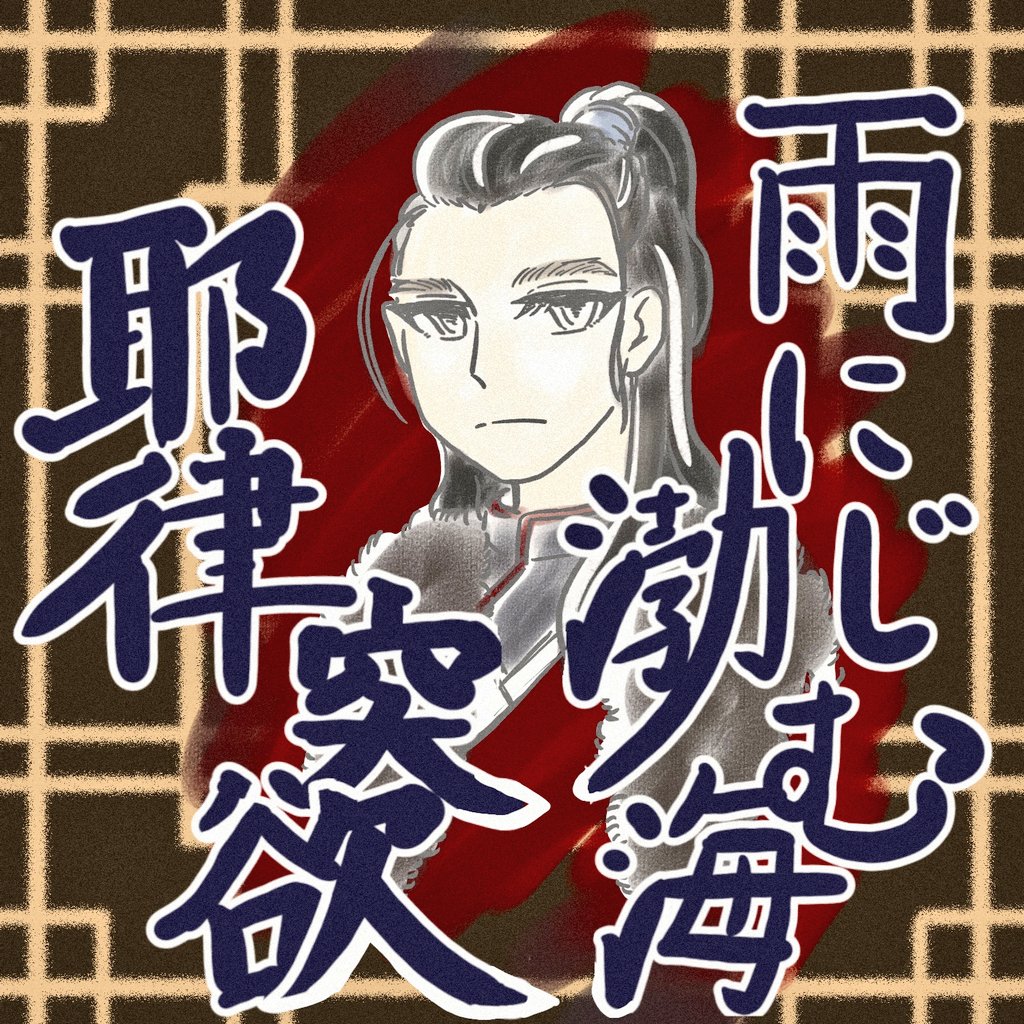 月組パレ突欲くん