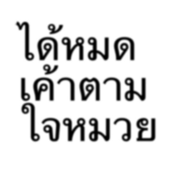 มู่ ♡ tweet media