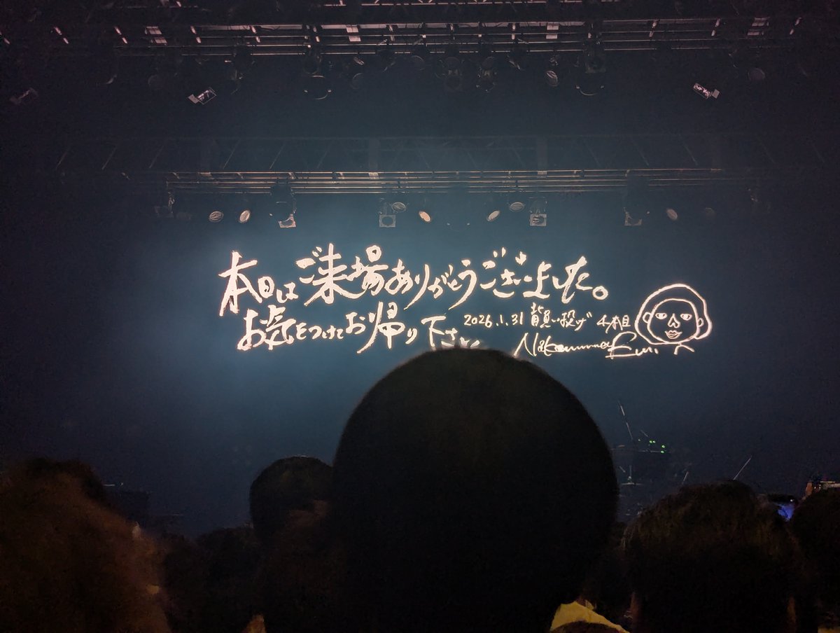 NakamuraEmi背負投げ最高だった…