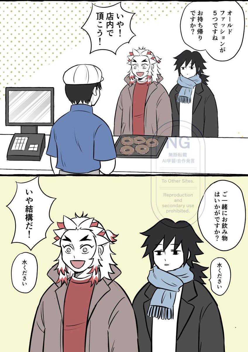 ミ○ドで見かけた強者 