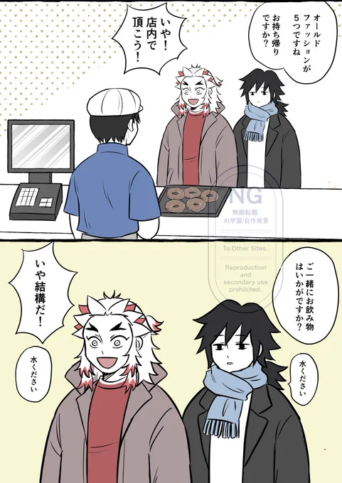 ミ○ドで見かけた強者 