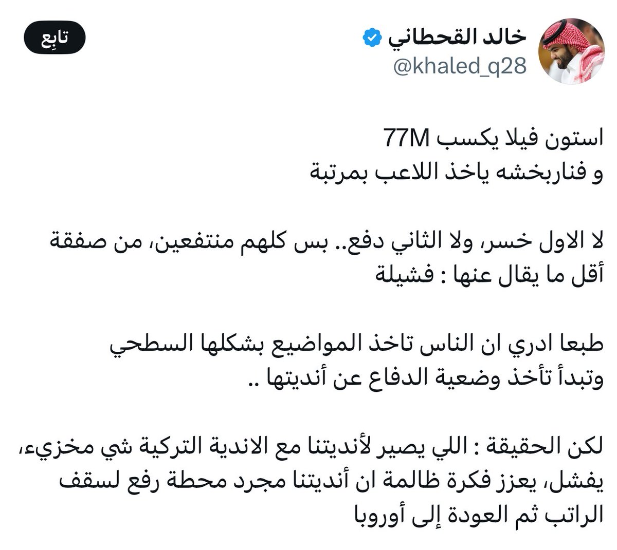 تبغى تطيره بعد 6 شهور افا مو كان يهمك سمعة المشروع وان الي صار فشيلة 💔