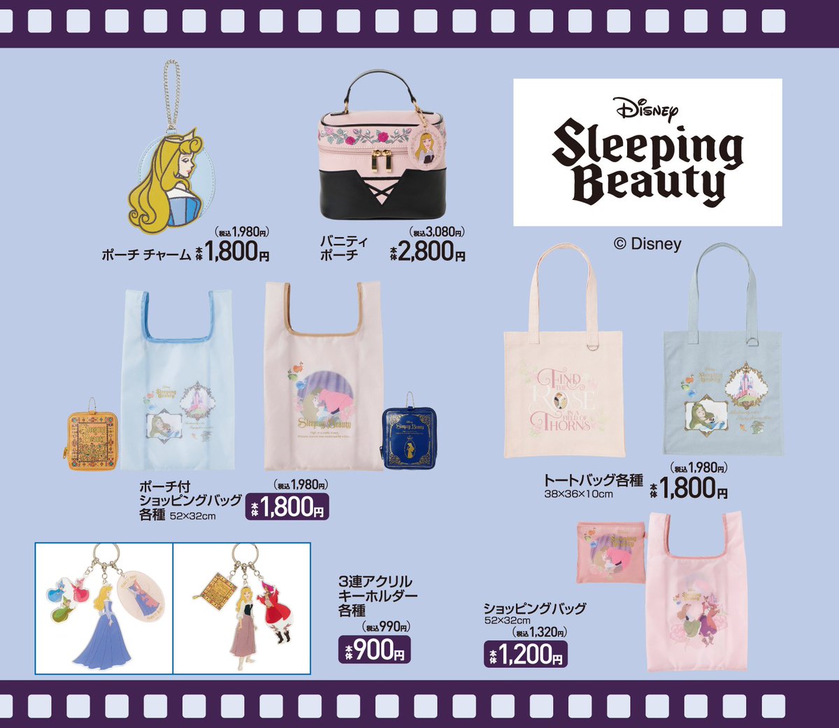 ━━━━━━━━━━━━ #アベイル 「眠れる森の美女」 ✎𓂃1月31日