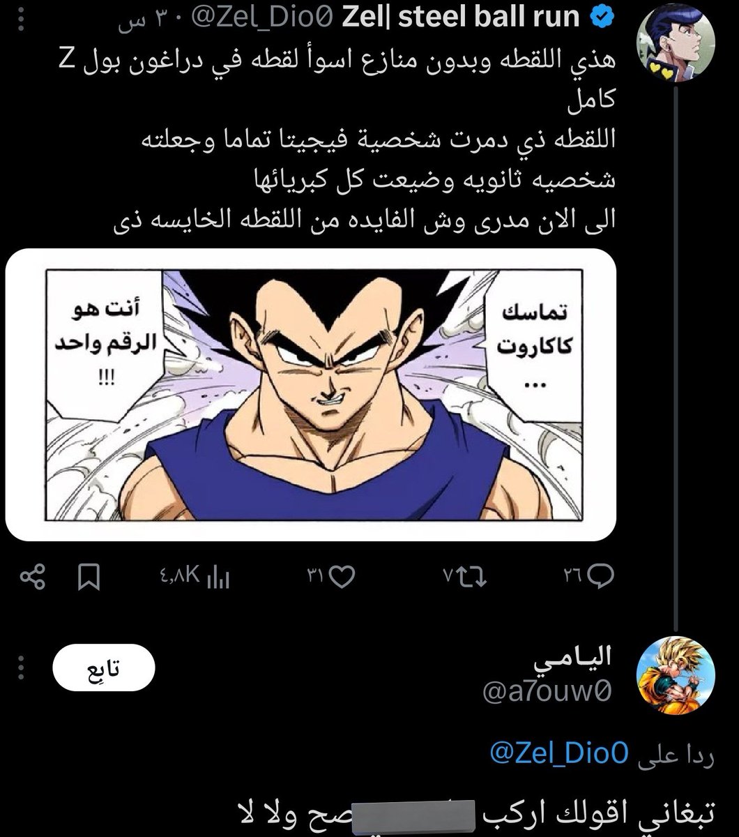 دراغون بول خارج السياق (@dbapolice) on Twitter photo 