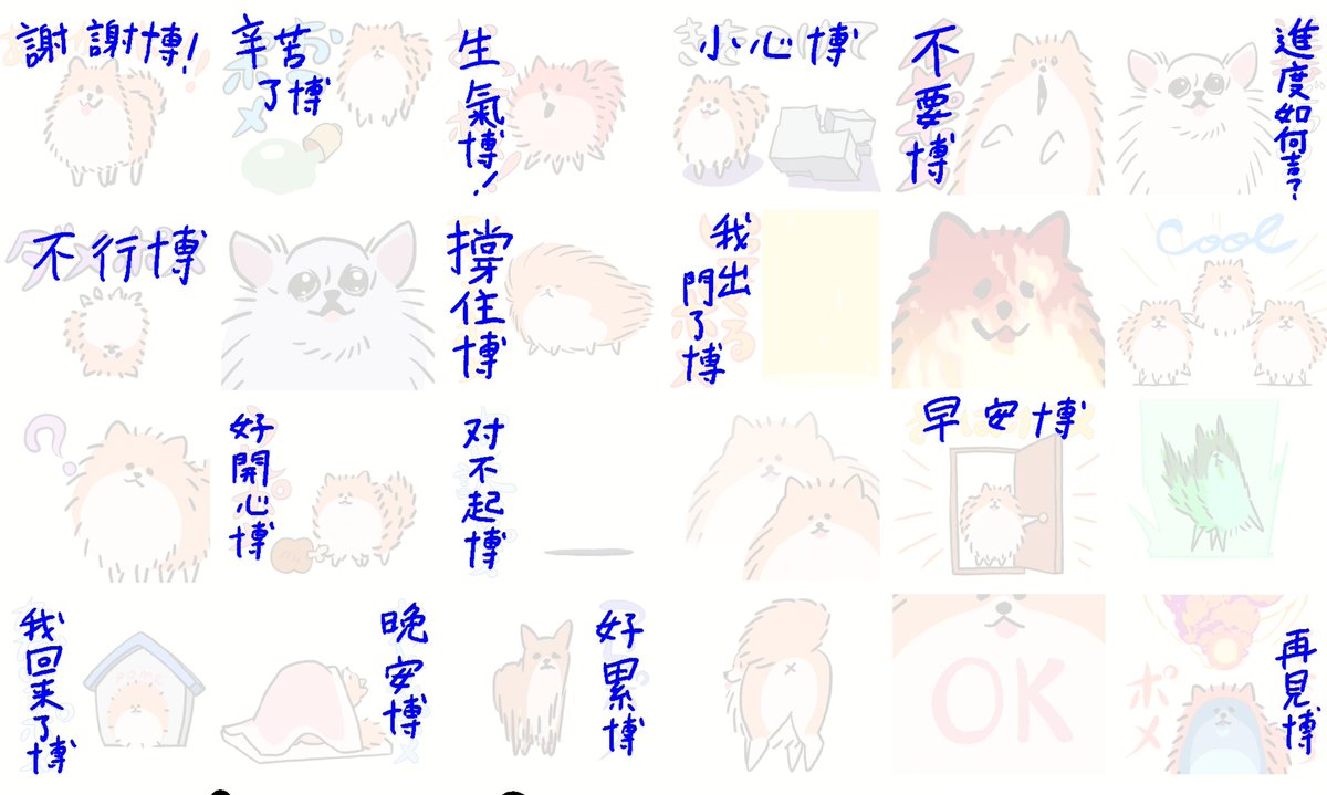 我聽說LINE貼圖在台灣很流行,所以我在考慮翻譯 它們。這張圖只是暫時的,你覺得這個翻譯怎麼樣?