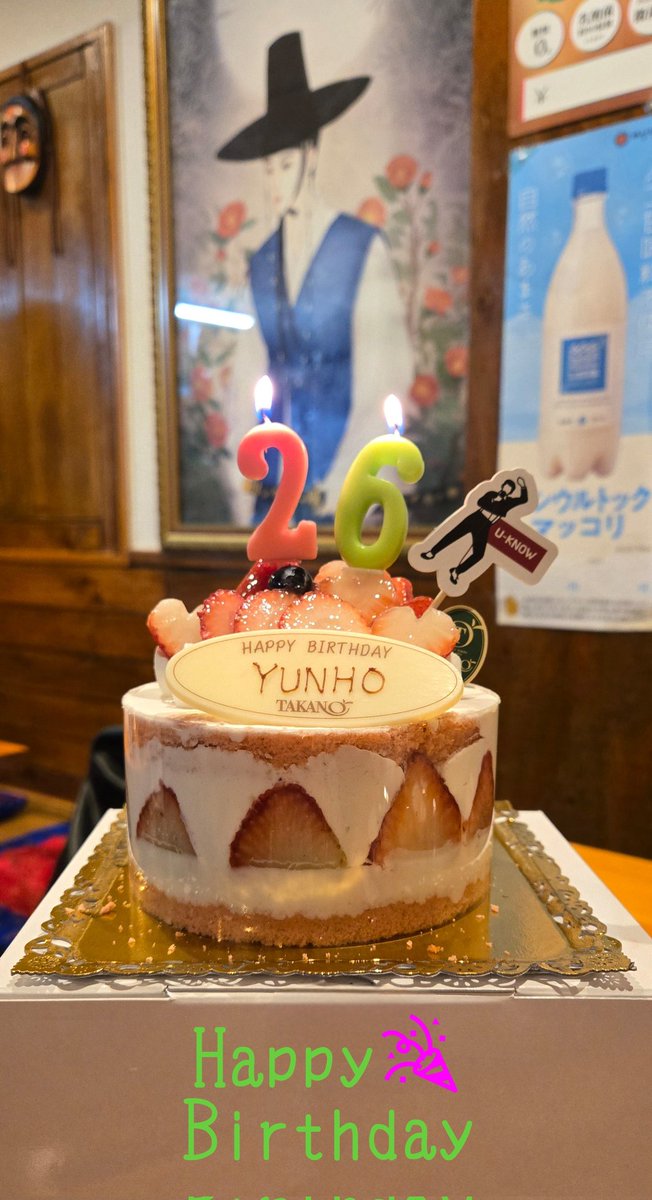 mamawayunopen's tweet image. 少し早いけど第１段ユノセンパ🎊
いつ見ても美しい無錫様と共に🎂

ユノが描くはどんな１年だろう…✨️自由に羽ばたけますように🩷

#Stretch #BodyLanguage
#IKNOW #UKNOW
#유노윤호 #ユンホ