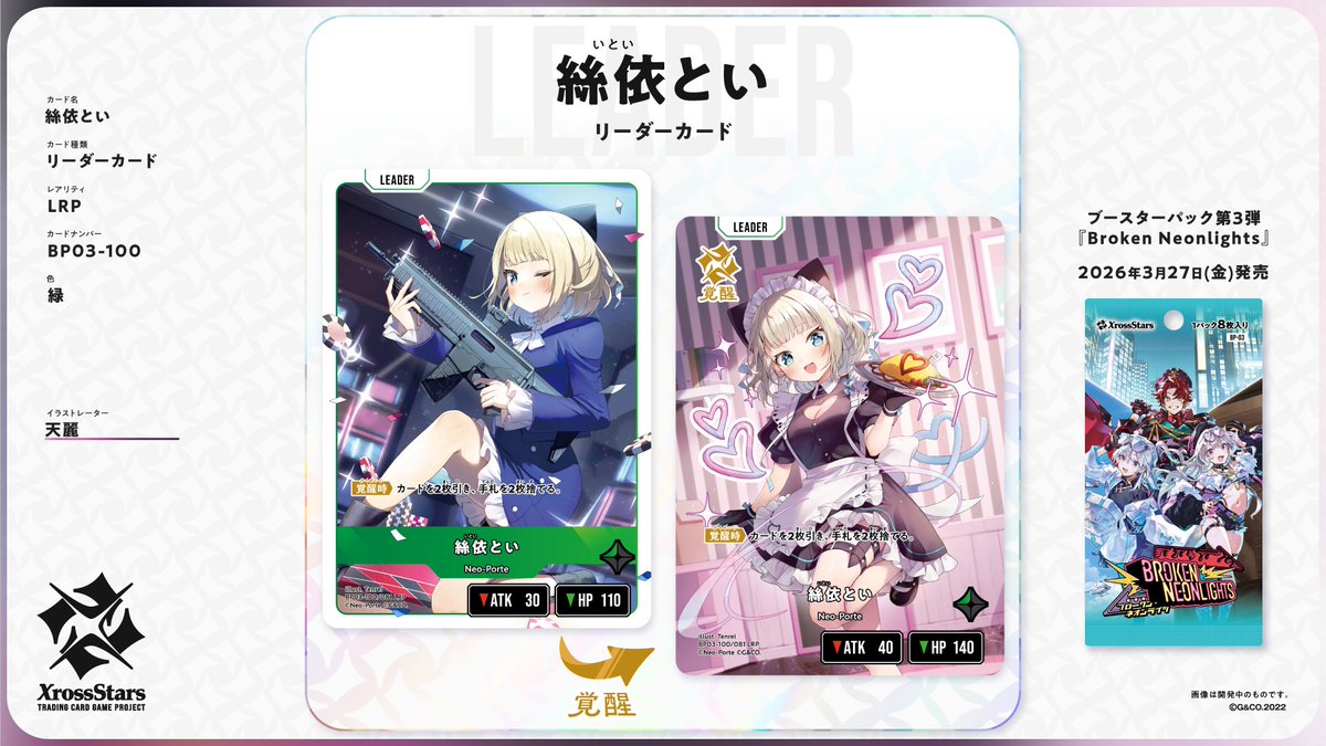 Xross Stars【公式】 (@Xross_Stars) / Posts / X