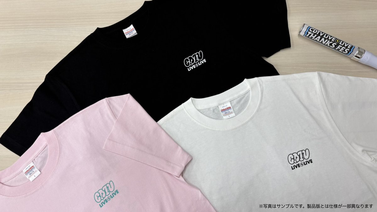 CDTVライブライブ春の大感謝祭2026 オフィシャルグッズ事前販売は 明日