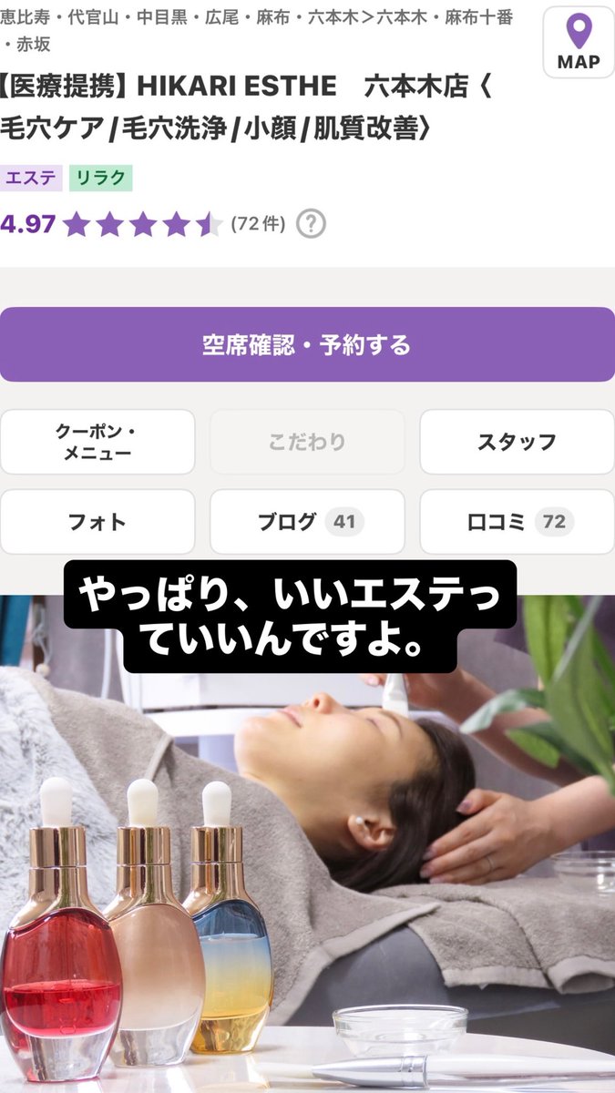 hoshikointhesky's tweet photo. ホットペッパービューティー、最大ポイント50%還元のビビビ祭。ホットペッパージャンキーの30代が選ぶおすすめ都内眉、まつげ、エステ、ヘアサロン。予約争奪戦、勝ち抜こ。
①眉サロンHachi
まゆげの先生ruiさんのサロン。骨格雰囲気顔タイプから似合う眉診断→手入れ→眉メイク(使用コスメ使い方)まで丁寧にみてくれる。正直眉毛にお金そんなかけられないーって思ってる人もこのタイミングおすすめ。
②まつげ　bh style@表参道
初回は1時間？2回目以降45分で終わるしここが一番あがるからヘビロテ。持ちもほぼ２ヶ月。正直まぶたのたるみもまつ毛あがれば多少マシになるよ。
③エステ　ヒカリエステ@六本木
美容ナースの個人サロン。個人だからこその丁寧なオーダーメイド施術で顔の悩み部位別に施術メニュー変更も可能。知識も豊富だし美容医療の相談もできるし居心地◎
④ヘアサロンALBUM@銀座
チハルさん指名でカラー＆トリートメント。トリートメントは髪根本から改善できるケラチンが安いし早い(カラーに➕20分で終わる)男性美容師基本的に苦手なんだけどチハルさんはちゃんとしてるしスタイリングも上手いからすき！縮毛矯正もうまいらしいから次狙ってる。