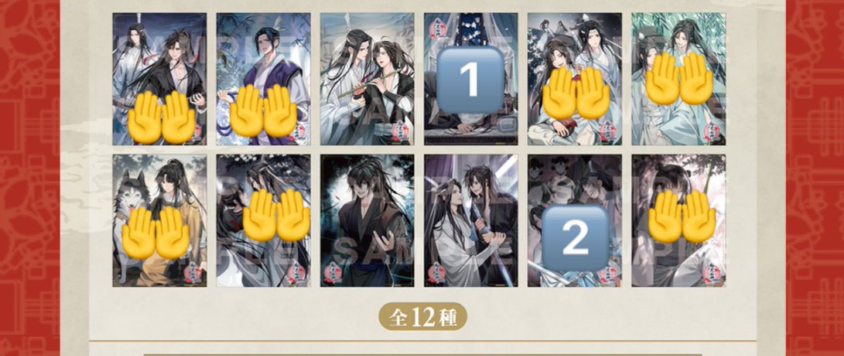 交換】魔道祖師 公式茶屋 カフェ クリアポスター 【提供】画像の数字