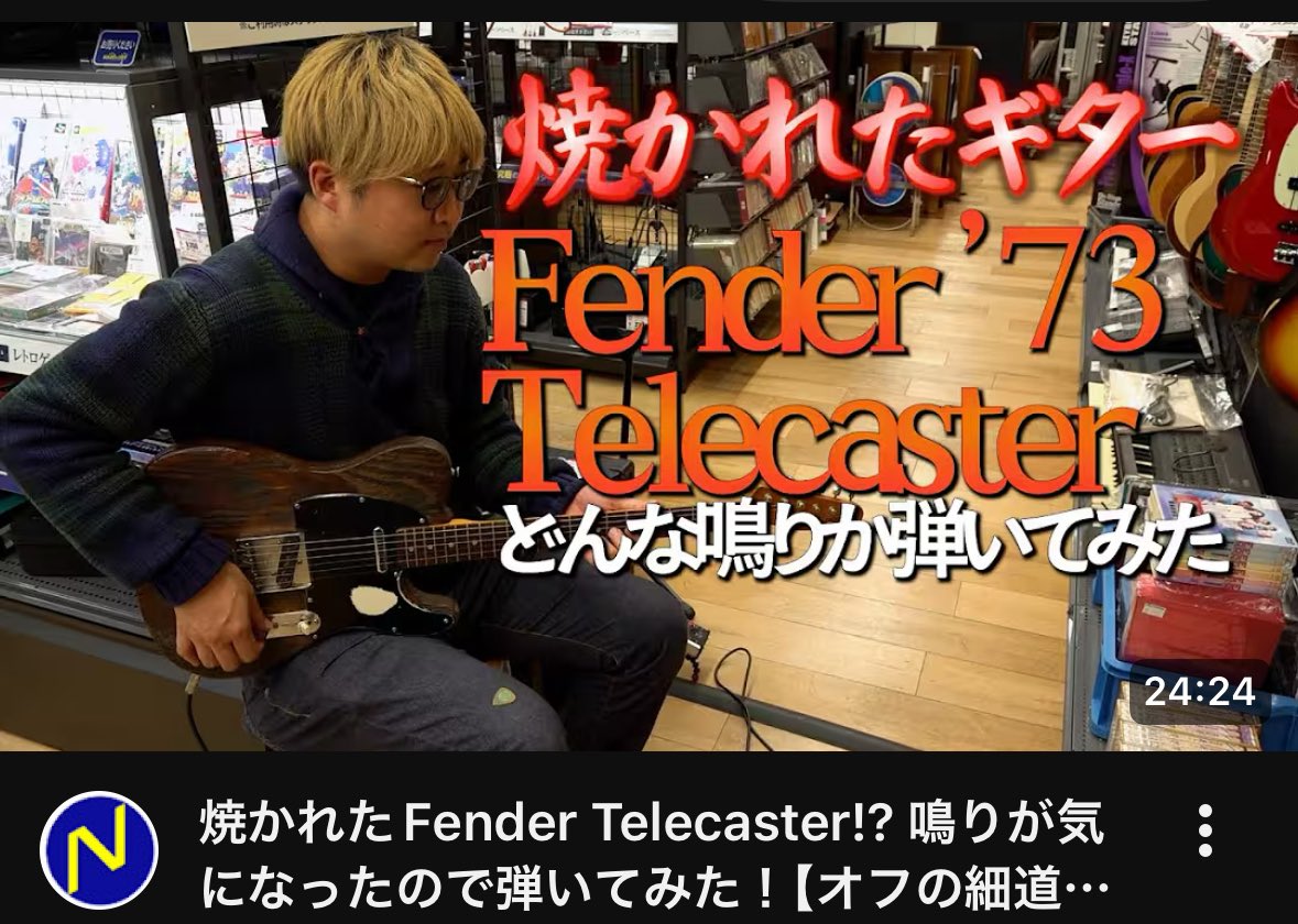 NBnicolasbro's tweet photo. 燃やされたギター…？
塗装がない分、鳴りが良いのかしら…？

焼かれたFender Telecaster!? 鳴りが気になったので弾いてみた！【オフの細道S3第19回】 https://t.co/nGyFUSaN4H @YouTubeより
#ハードオフファミリー 
#ハドフ巡り
#オフの細道 https://t.co/4Wj2oCxmRd
