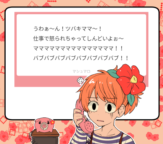 ツバキ 火曜日 東地区 “L”ブロック－09a (@Tsubaki1509) / Posts / X