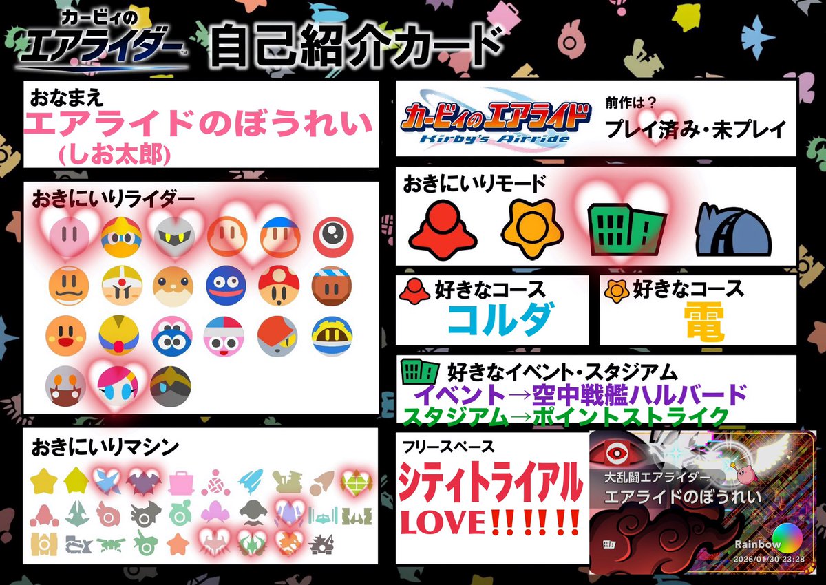 しお太郎@エアライダー tweet media