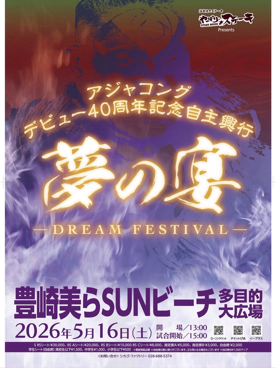 あじゃ (@ajakonguraken) / Posts / X