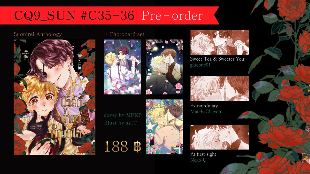 Pre-order #suonirei  Anthology 🫖📙
ระยะเวลา : วันนี้-12 กุมภาพันธ์

สามารถเลือกนัดรับได้ที่ #CQ9 หรือ ที่งาน #ปาร์ตี้น้ำชากับคุณสุโอ หรือ รับทางไปรษณีย์

รายละเอียดและฟอร์มสำหรับจองเล่ม : forms.gle/742DxBds4d2U6e…