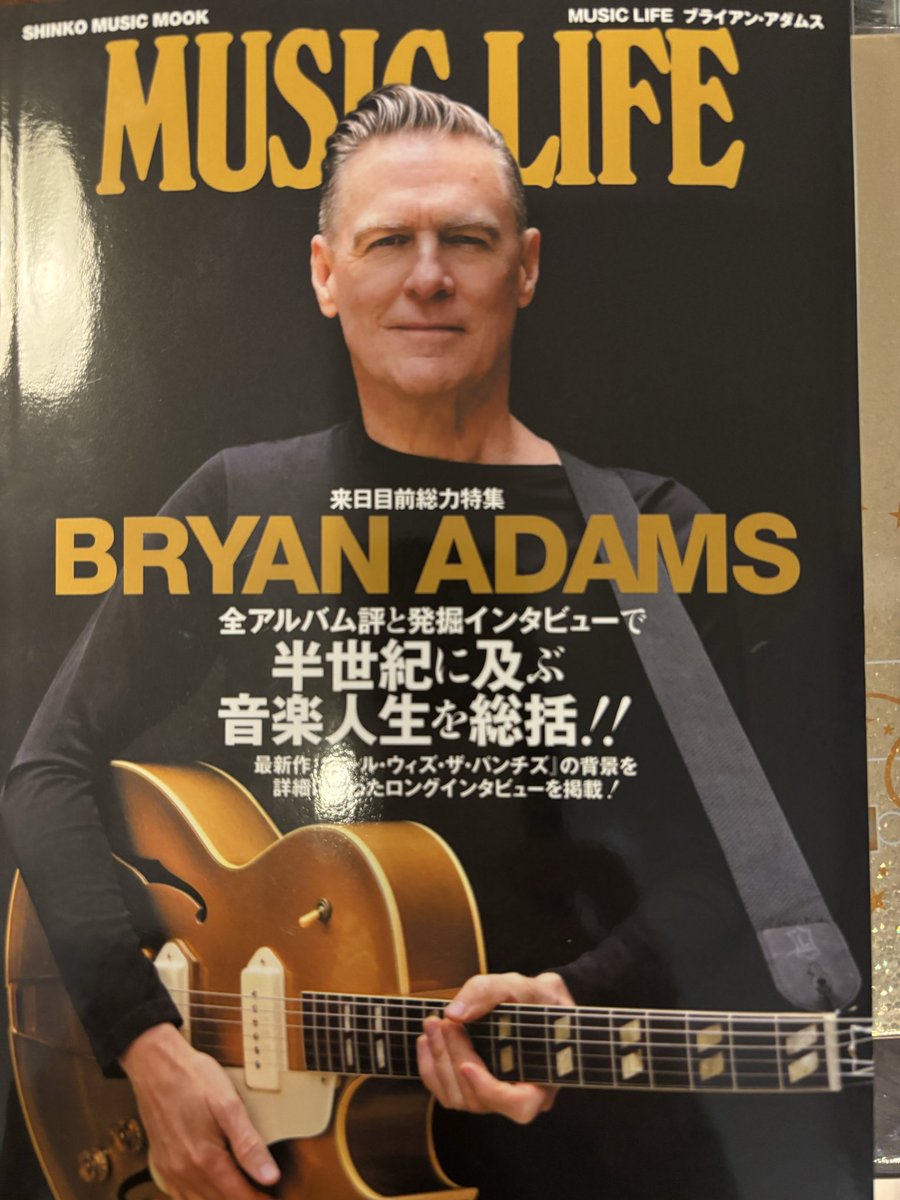 suzukihiro's tweet photo. ブライアン・アダムス・ロス、で、MUSIC LIFEを買ってきた。中身ぎっしり。老眼には少しツラいが💦
まだパラパラとしか見ていないけれど、ジャパン・ツアー・ヒストリーが面白い。2000年ツアーの項目に、Himsjin-sanのインターネット掲示板にも言及ありました。懐かしい。 https://t.co/Ad4MsVn59c