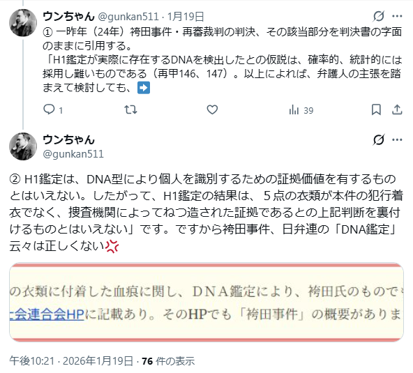 ウンちゃん tweet media
