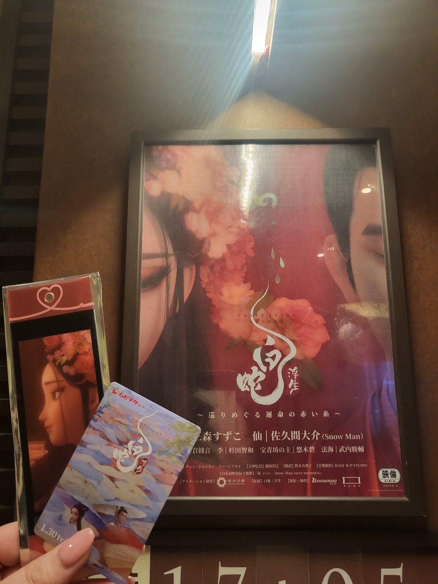 sn_39mali's tweet photo. 今回もとても素敵なお話だった🥲✨

縁起から五百年後の世界で
宣の転生をずっと待ってた白の想いや
仙として生まれ変わってきた
人間と妖怪の愛のものがたり…
はあぁぁぁ尊い🙏🏻🙏🏻

ラストにかかる縁が最高に
物語にマッチしていて
永遠に聴いて浸っていたかった～

#白蛇浮生
#佐久間大介 https://t.co/RBedDeZPEp