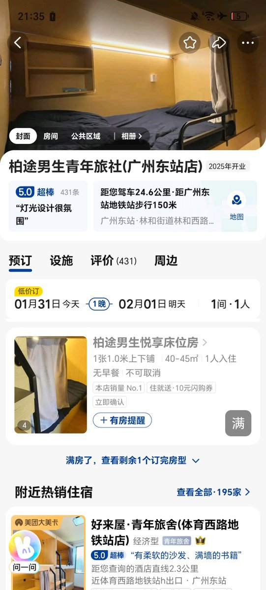 能躺着绝不坐着 tweet media