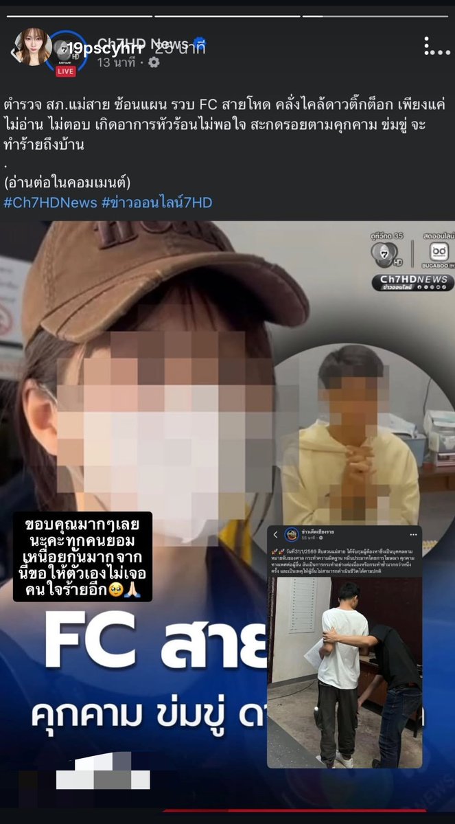 สตก ที่คุกคามพะแพงโดนรวบแล้วทุกโคนนนนนนนนนนนนนนนนน 
✧⁠◝⁠(⁠⁰⁠▿⁠⁰⁠)⁠◜⁠✧ วู้ววววววว!!!! ดีใจกับพะแพงด้วย โดนสักทีโว้ย!!! ✨✨✨✨✨✨✨
#BNK48 #CGM48 #19pscyhrr