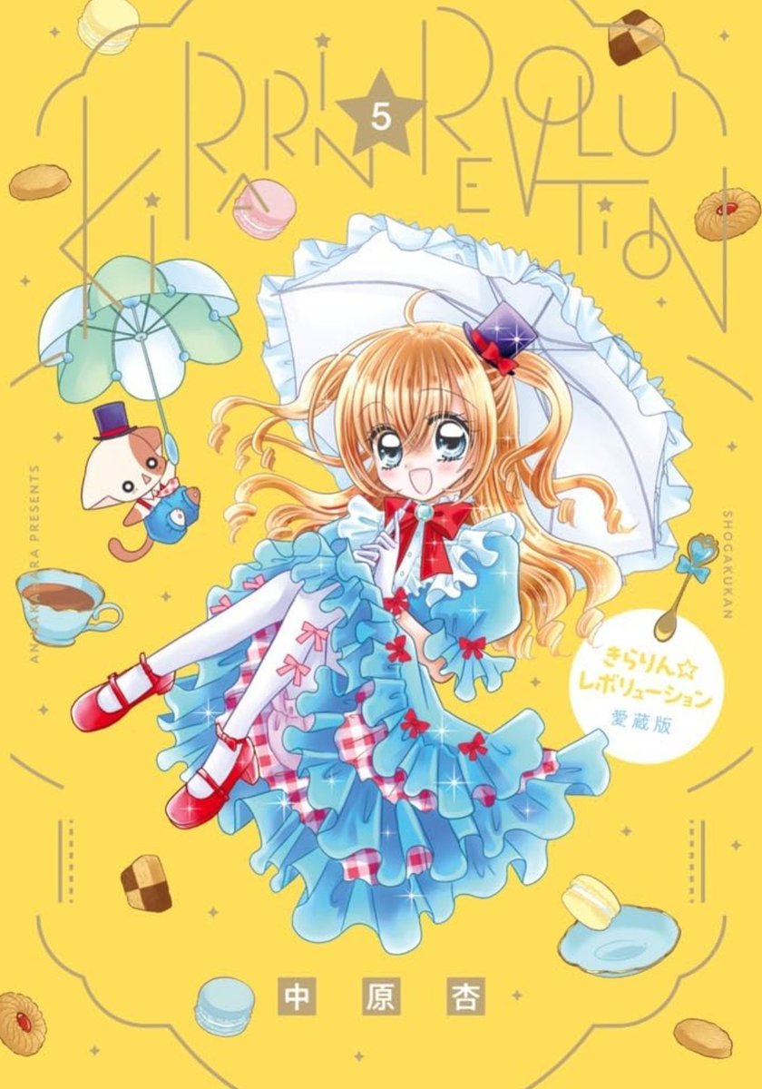 きら☆レボ愛蔵版5巻と6巻 2月26日頃に発売💫 どちらもミルフィー