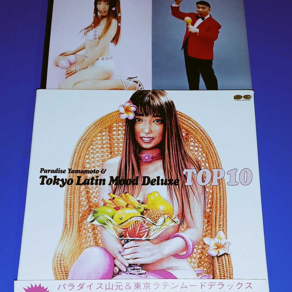 パラダイス山元さん 🪇 80年代は東京パノラママンボボーイズ90年代は