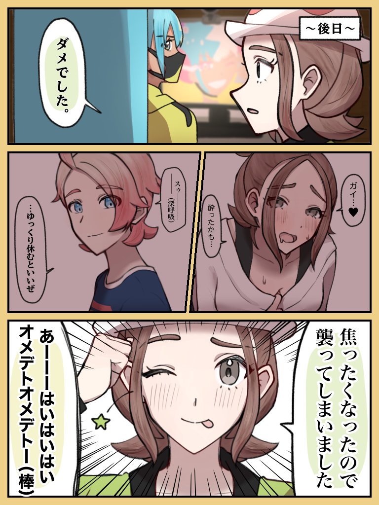 ガイセイ 恋愛相談友達 