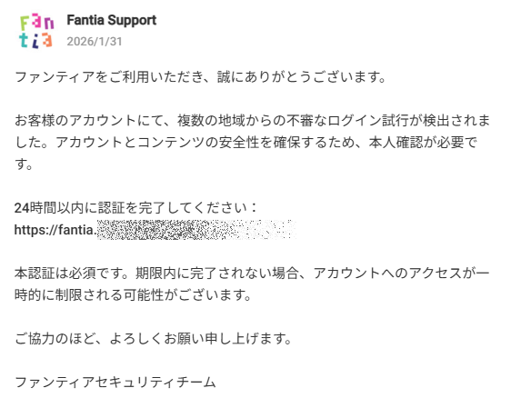 SCEJapan's tweet photo. さっきからこの詐欺メールめっちゃくる @fantia_jp https://t.co/OaX1TIiMHb