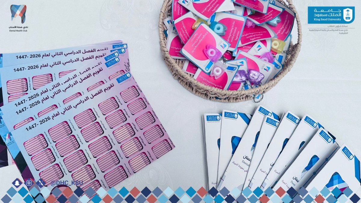 ضمن رسالته التوعوية والأكاديمية، شارك نادي صحة الأسنان في اليوم التعريفي بالتعاون مع قسم صحة الفم والأسنان، لتسليط الضوء على مسار التخصص، فرصه المستقبلية، ودوره في خدمة المجتمع الصحي.

حضور فاعل… رسالة واضحة… وطموح لا يتوقف 🦷✨