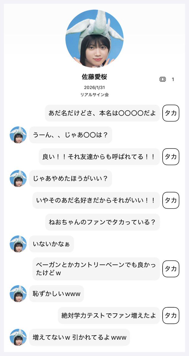 しずおかのタカ tweet media