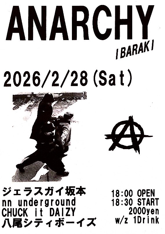 2月28日茨木アナーキー

ジェラスガイ坂本
nn underground
CHUCK it DAIZY
八尾シティボーイズ

18:00オープン
18:30スタート
1ドリンク込み2,000円