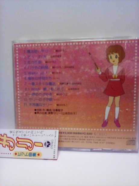 DR_Kotobuki999's tweet image. #見た人も魔法のプリンセスを貼る
「1989年版 魔法使いサリー」CD
放送時は普通に売ってたのに、今は廃盤＆音楽配信なしのレア盤に…！
1989年版初回放送のOPアレンジは、大胆すぎて衝撃でした！
（1966年版主題歌は今も複数CDで聞けるのに…1989年版は聴けません）