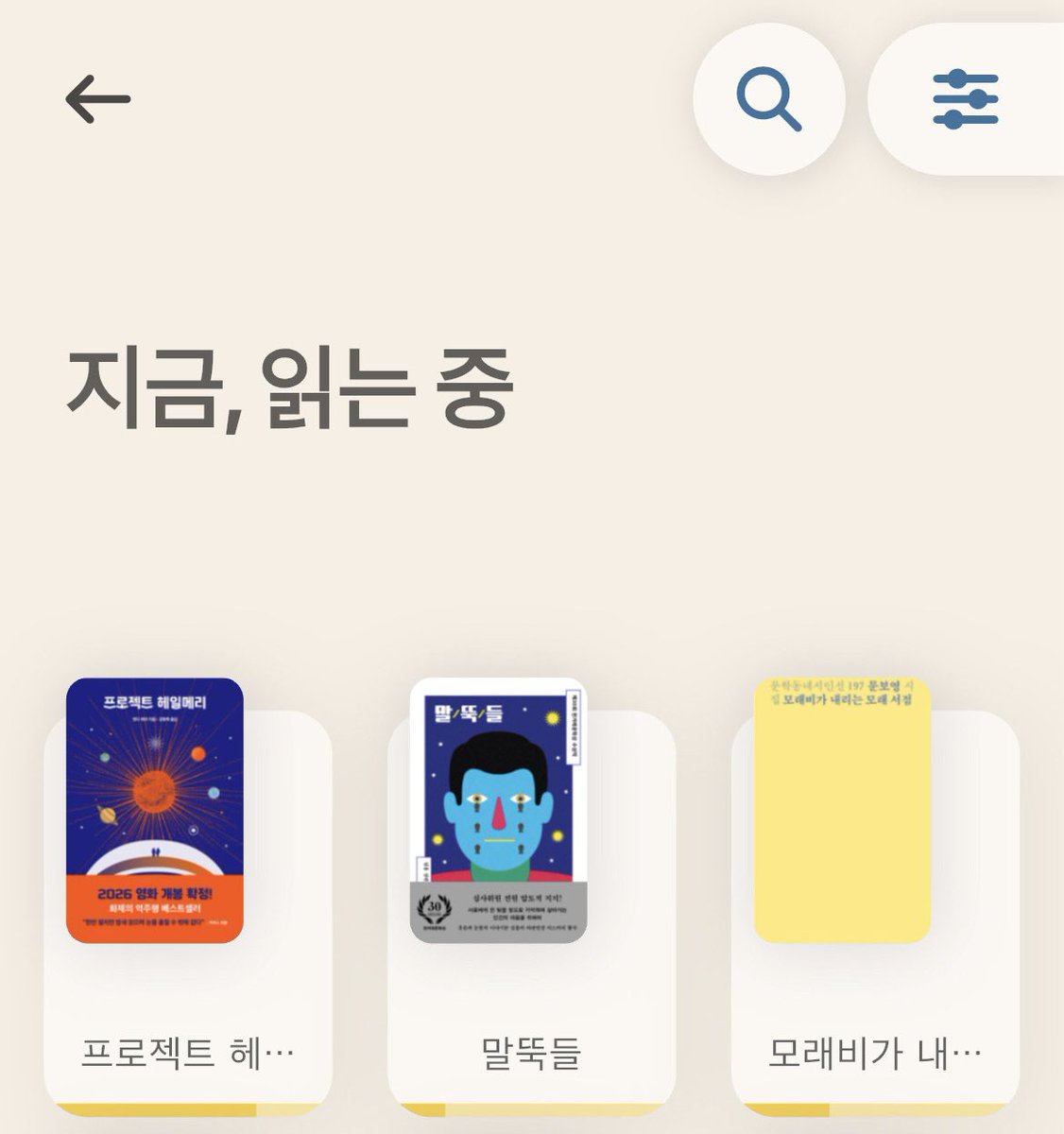 ✩  ┈ 🍮   𝟭월 독서 결산: 𝟵권 .ᐟ 

☁️ 𝟭월의 베스트 도서 𝗧𝗼𝗽 𝟯

┈  『나는 소망한다 내게 금지된 것을』, 양귀자
ㄴ 말이 필요x 필독서

┈  『단 한 사람』, 최진영
ㄴ 최진영의 사랑은 언제나

┈『여성의 몸에 대한 의학의 배신』, 엘리자베스 코멘
ㄴ 비문학은 이런 맛으로 읽는구나