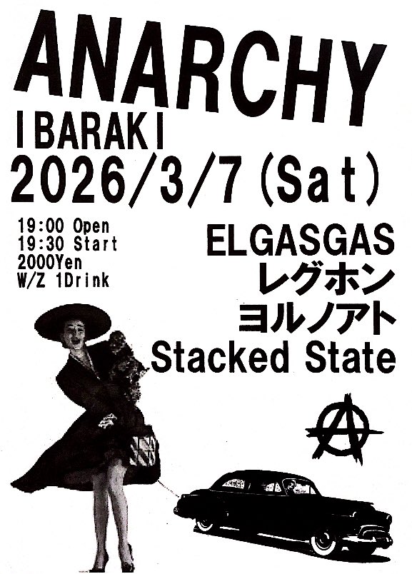 3月7日茨木アナーキー

ELGASGAS 
レグホン　
ヨルノアト　
Stacked State 

19:00オープン
19:30スタート
1ドリンク込み2,000円