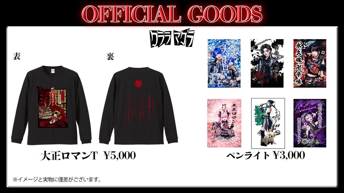 カラミ 【クララ・マグラ】 (@P_d0ww) / Posts / X