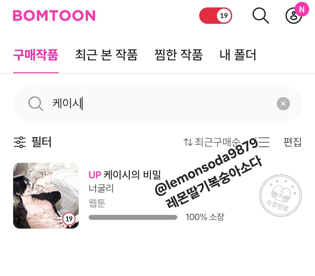 레몬딸기복숭아소다(스윗🩷너굴리🦝작가님 팬) tweet media