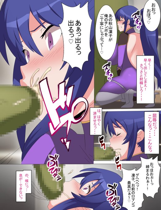 斬鬼の対魔忍が、オークに寝取られて孕まされる話 