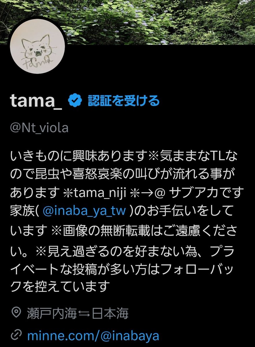 プロフィール必読でお願いします。 プロフィールを更新してみました しばらく、こちらでお願いします