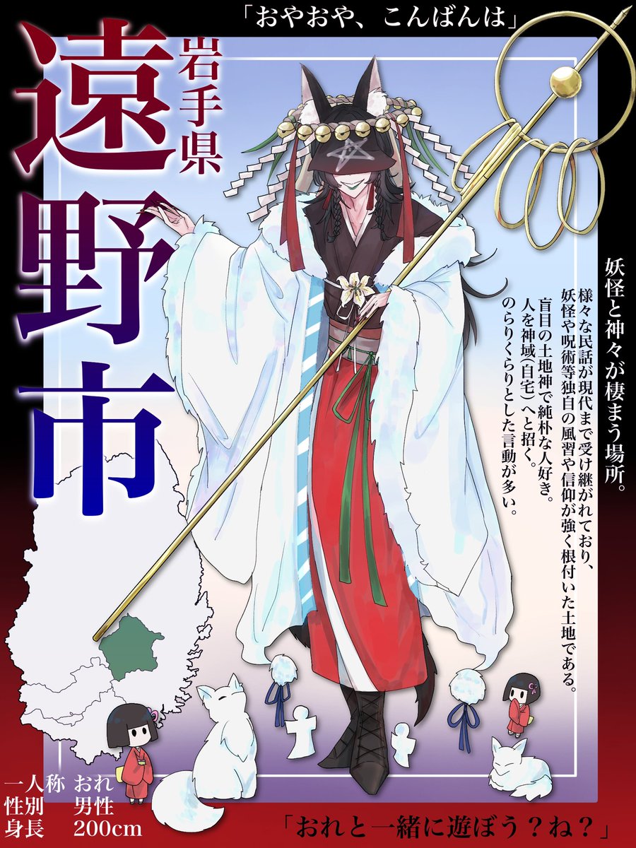 とおの❄️市擬
愉快犯、そして誘拐犯
 #兵どもが夢乃跡