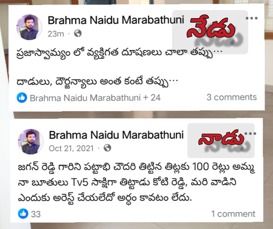ఈ కులగజ్జి చిల్లరోడి పేరు బ్రహ్మ నాయుడు

<a href="/99TVTelugu/">99TV Telugu</a>  న్యూస్ రీడర్

పట్టాభి చౌదరి అంటా అప్పుడు

ఇప్పుడు ప్రజా స్వామ్యం లో వ్యక్తిగత దూషణలు తప్పు అంటా 

కులగజ్జి ఛానెల్  కులగజ్జి , యాంకర్