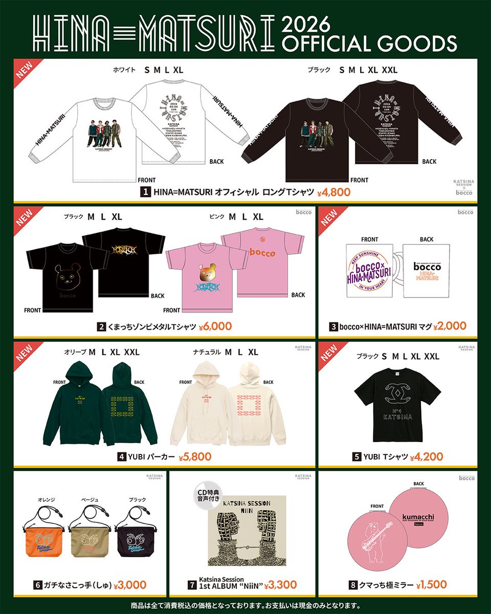 HINAMATSURI2018's tweet photo. Katsina Session Presents vol.2 
- The return - HINA=MATSURI 2026

hinamatsuri2026オフィシャルグッズ
/先行物販のお知らせ📢

先行物販: 15:00-16:00

※現金のみのお取り扱いになります。ご了承下さい。
※混雑も予想されます。お釣りがないようご用意頂けましたら幸いです。

#hinamatsuri2026 https://t.co/Qc8Uk0d7nL