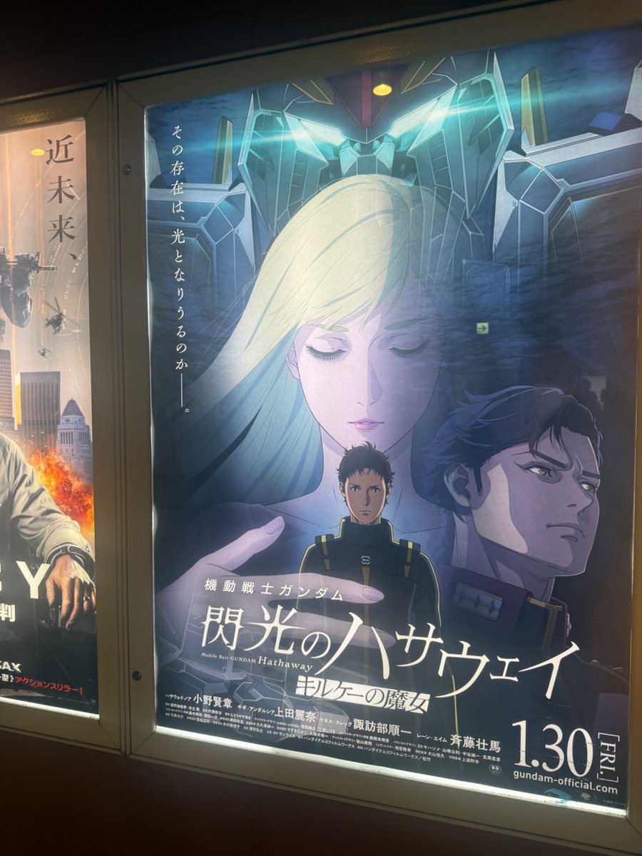 みてきた。
早く着きすぎて色々食べてたら体重が2キロ増えた
おじさんたちは、画面が暗くてやさしくないと言っていたが、私はスタッフロールの文字が小さすぎて全然見えなかったのがやさしくなかった

銀英伝はいつ行ってもほぼ貸切だったのに今日はすごい混んでた。お客さん3割ぐらい入ってた。