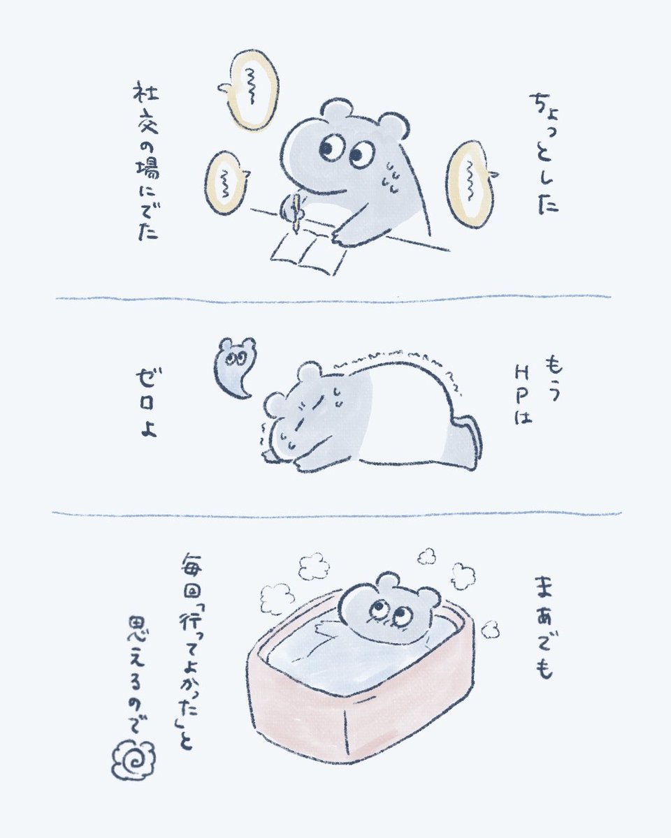 いっぱい寝る 