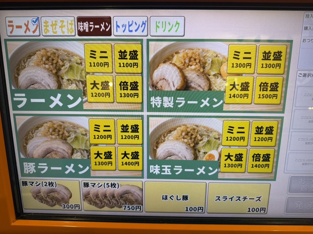 ジャンクマン【兵庫二郎系ラーメン】 (@junkman_ramen) / Posts / X