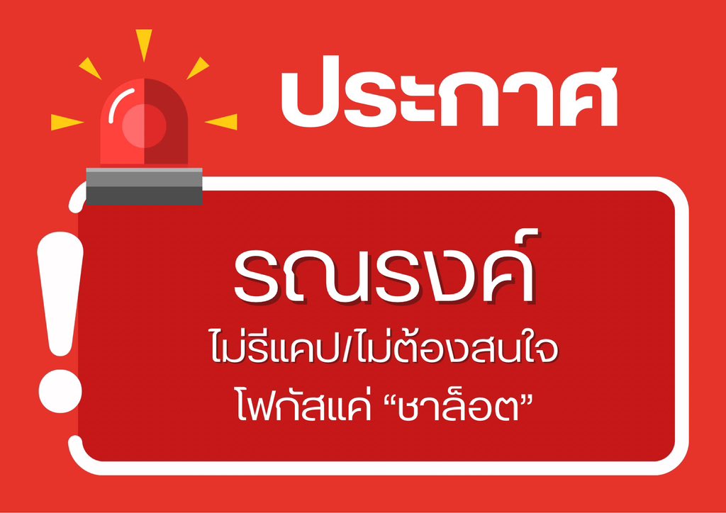 SUPPORT CHARLOTTE TH tweet media