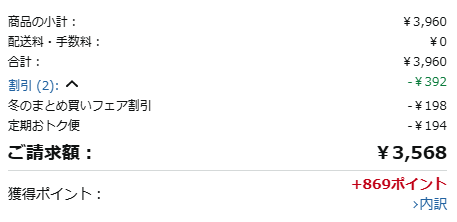 特価jp (@tokkaJP) / Posts / X